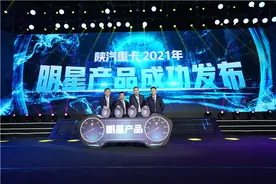 2021年 看陕汽如何开局重卡市场图片