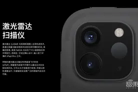 苹果又一改变产业的黑科技揭秘！iPad Pro的激光雷达有什么玄机？图片