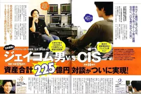 日本两大神之散户的经典对话图片