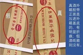如何通过外箱鉴别茅台酒？全图片介绍，通俗易懂。图片