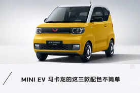 五菱MINI EV马卡龙开售！国民神车新爆款，一天就卖上万台图片