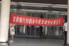 一银行行长出轨女柜员，暧昧聊天记录疯传！最新回应来了图片