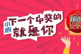 双色球分享杀号技巧，准确率90%以上，多年来经验总结出图片