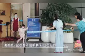 4岁小米粒出镜戴眼镜害羞，扑伊能静怀里，秦昊：我们永远在一起图片