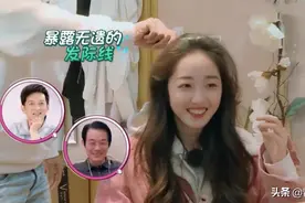 植发、健身、孤独，《我家那闺女2》让女明星的私生活展露无遗图片