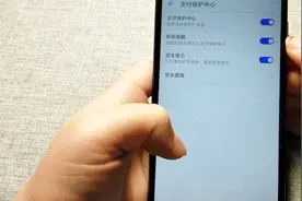 教你一招，为手机支付保驾护航，步骤很简单视频封面