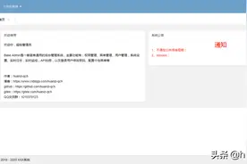 开源一套简单通用的后台管理系统图片