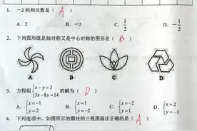 中考数学，教科院出题，成绩好的同学也没一点脾气图片