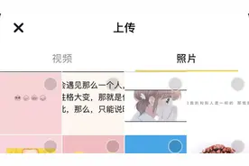 不止是视频！抖音上传照片电影的方法视频封面