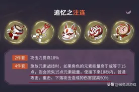 原神：抽胡桃前必须要准备的3样东西，萌新记得别选错了图片