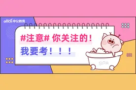 江苏事业编各岗位考试内容不一样！千万别复习错了图片