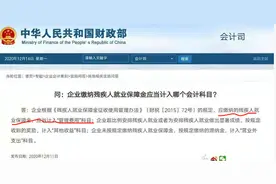哪些入税金及附加？哪些入账管理费用？图片