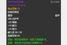 怀旧服：为何说安其拉废墟冷门？毕业装不多，众多物品比较尴尬图片