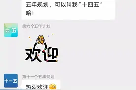 你已加入群聊，一同参与群聊的还有“一五”“二五”“三五”………图片