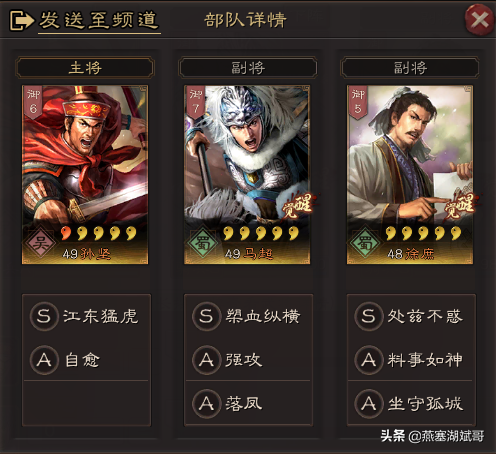 三国志策略版：平民玩家如何打10级巨戟士