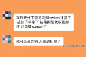 求正！动森，凉了？图片