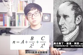 色散真的那么简单吗？最美物理实验第四名——牛顿光的色散