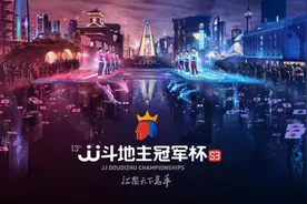 「武汉嘉年华」各大明星战队登场！S3春季赛海选甲组今日开战图片