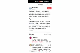 不知你禁止评论是什么意思图片