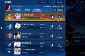 寂然首次对韩信榜单感到无力，国一是新人！而且统治了全榜图片