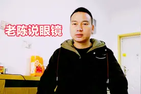 大家是不是认为眼镜就是一个暴利行业呢？请听行业内老陈为您解说图片