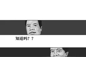 带你了解真正的浙江人（漫画）图片