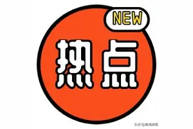 热点普法 | 一考生撕毁同考场2人答题卡，依规将被取消全科成绩图片