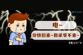 “能耗双控”限电！日月光、凯美、厚生等超二十家大厂停产图片