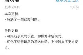 微信大更新！新增5个新功能，还有6个新变化图片