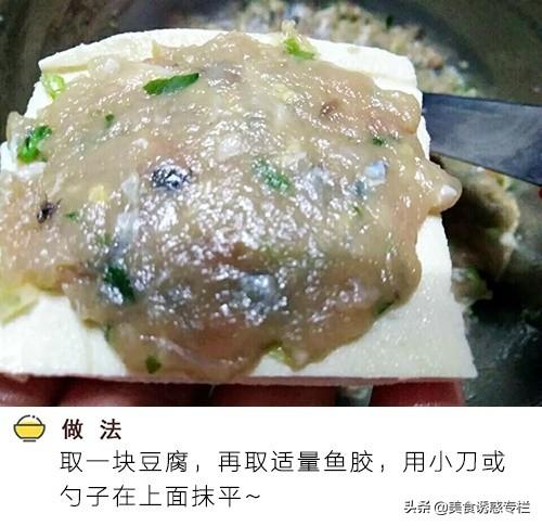 花胶豆腐汤的做法 2026年花胶豆腐汤的做法视频