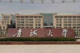 青海大学2020年硕士研究生招生调剂公告，临床医学还有10余额图片