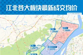 独家，江北11大板块“真房价”出炉图片