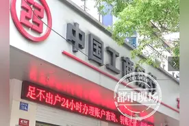 工商银行卡被锁 只能存不能取 工行：一周内解决图片