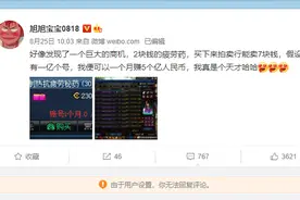 dnf：商城限定疲劳药成为商机，玩家利用软件刷取大量疲劳药图片
