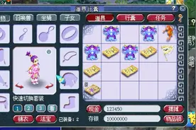梦幻西游：鉴定全是双加属性元身打造的160级衣服，看看属性吧！