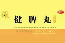 脾虚湿重？推荐10种健脾祛湿的中成药图片