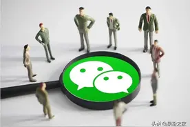 微信小号内测：一个手机号注册俩微信图片