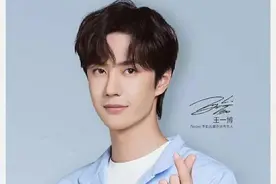 王一博续约Redmi全球品牌代言人 Note9发布亮点汇总图片