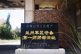 疑是银河坠山间——难忘驻防和生活的贺兰山煤城石炭井图片