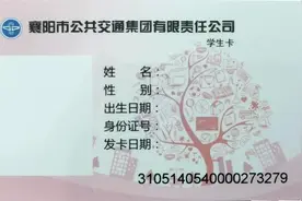 开学了，“学生卡”乘公交只要0.5元，怎么办理，看这里图片