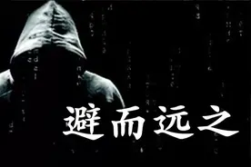 当心，别给「黑产」送钱…图片