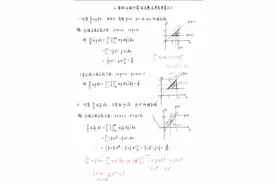 今日分享——《高等数学》二重积分的计算练习题及参考答案图片