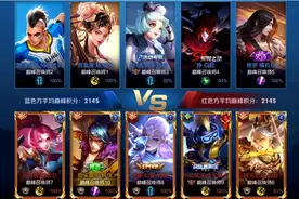 巅峰赛出现满屏国标队伍，以为十拿九稳，结果却被“国家队”锤懵图片