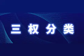 三种类型的权利，让你成为高水平的管理者图片