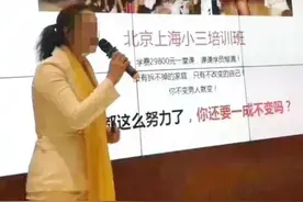 “伪名媛拼单群”后，又出现“小三培训班”：原来果真有人不要脸图片