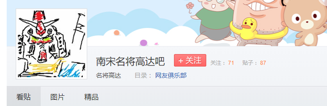 卧底多年，奥特曼粉终于在《海贼王》粉丝手中，重夺了「艾斯吧」