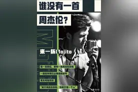 周杰伦陪伴了我们接近20个春夏，是否有一首歌在你内心深处图片