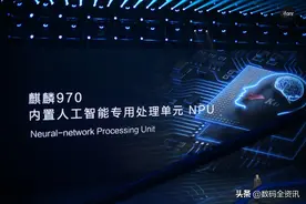 麒麟970放在2021年，性能处于什么水平？图片