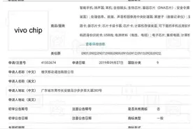 国货当自强 聊聊vivo首款自研芯片的那点料图片