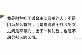 在吃饭时, 女孩子主动买单是什么意思呢?图片
